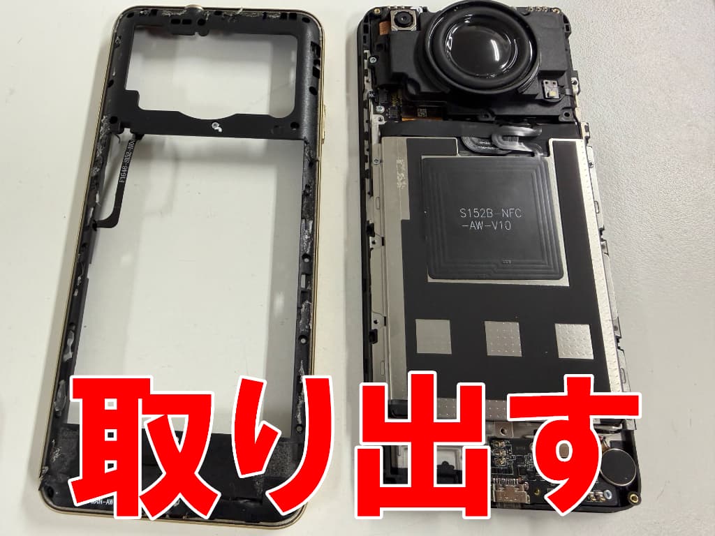 本体フレームを取り出した充電器差し込み口交換修理中のOUKITEL C60 Pro