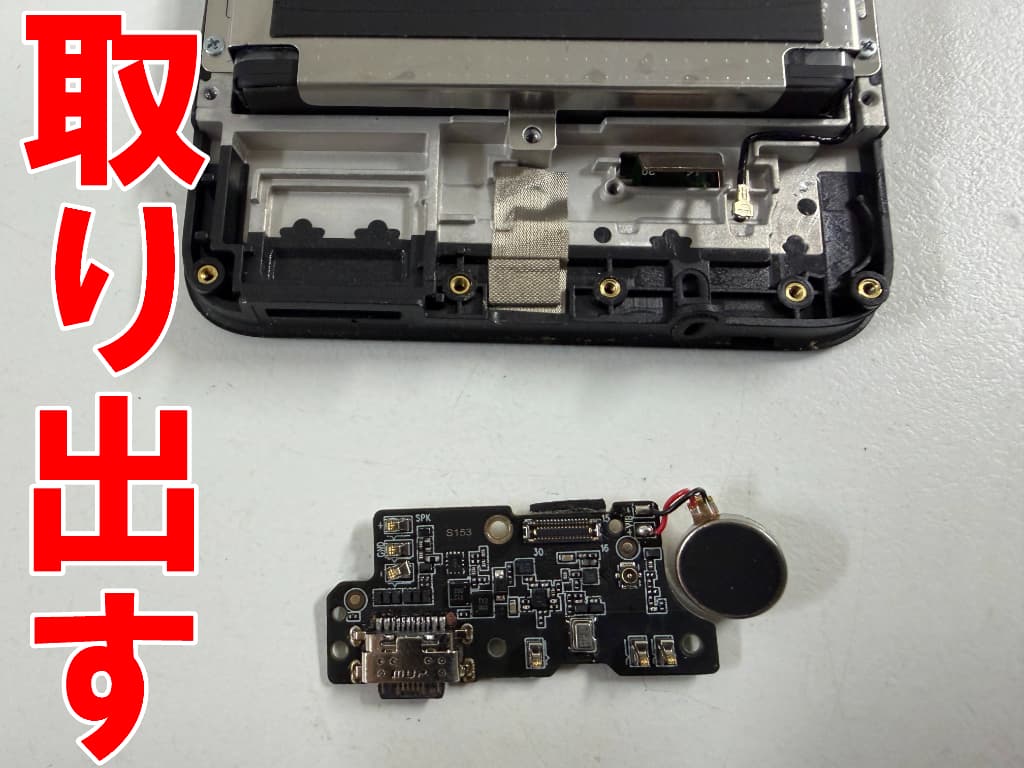 本体フレームから充電口基板を取り出したOUKITEL C60 Pro
