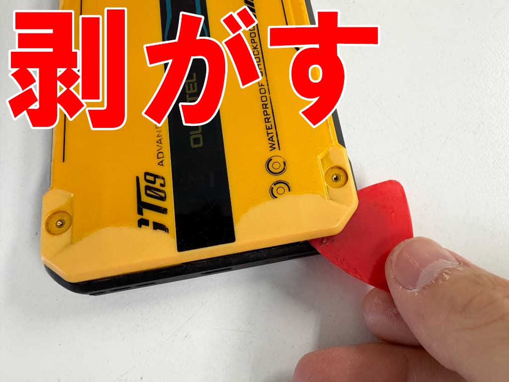 背面パネルを剥がしているType-C USB充電端子修理中のOUKITEL WP60