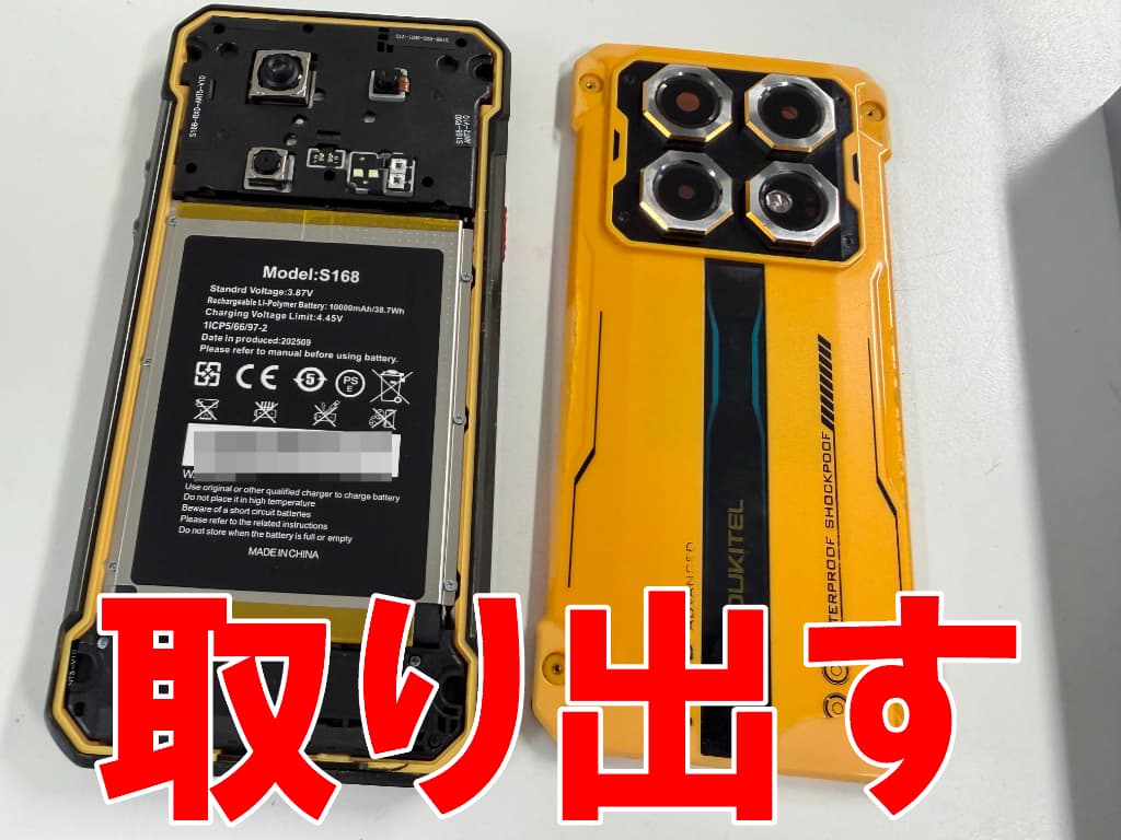 バックパネルを取り出した充電器挿し込み口修理中のOUKITEL WP60