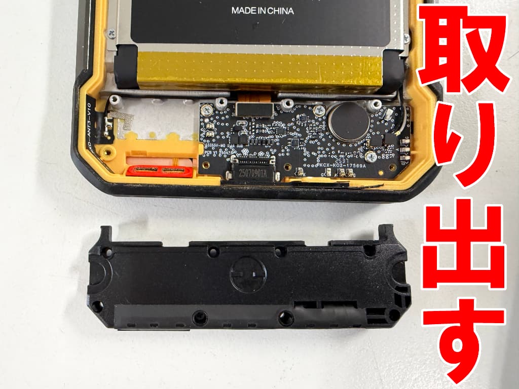 ラウドスピーカーを取り出した充電器差し込み口交換修理中のOUKITEL WP60