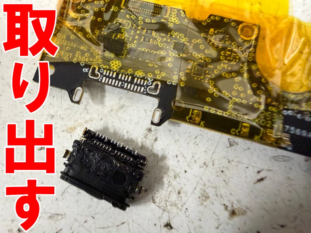 故障した充電コネクタをサブ基板から取り出したOUKITEL WP60