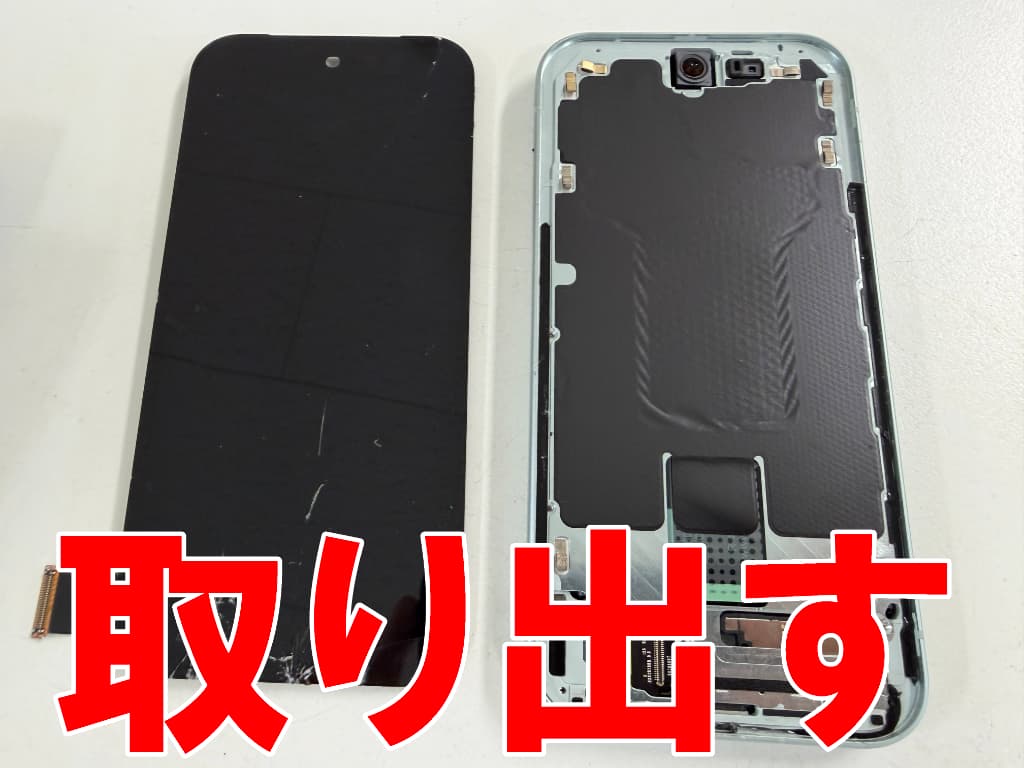 故障した画面パーツを本体から取り出したPixel10a