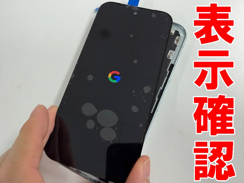 新品の画面パーツの表示確認を行っているピクセル10a