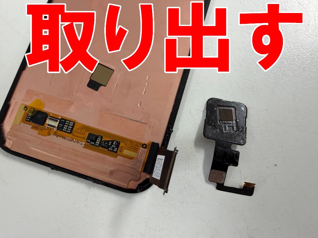 指紋認証ケーブルをフロントパネルから剥がしたPixel10a