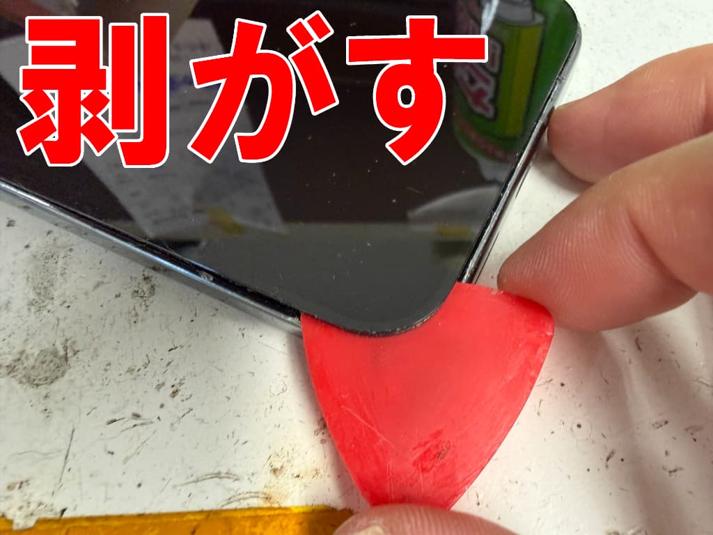 ピックを使った割れたフロントパネルを剥がしているPixel 9 Pro XL