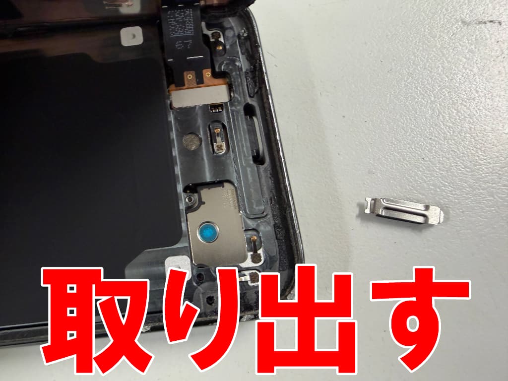 画面パーツコネクタを固定した銀板を取り出したPixel9ProXL