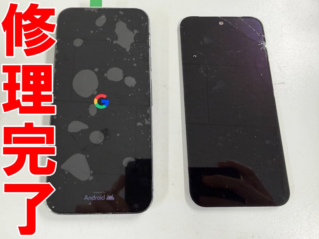 画面交換修理が完了したPixel9ProXL