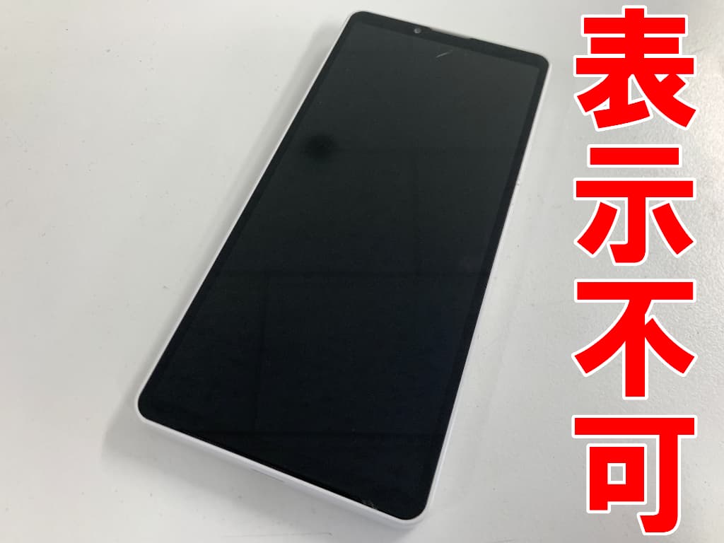 画面が真っ暗で何も表示されないXperia10ⅶ