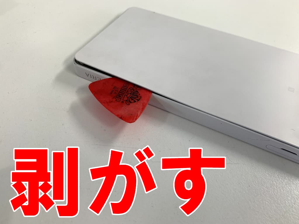 背面パネルを剥がしているフロントパネル交換修理中のXperia 10 Ⅶ