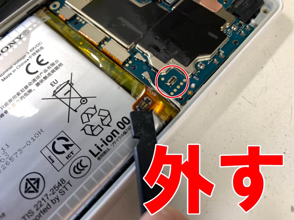 バッテリーコネクタを基板から外した画面交換中のXperia 10 VII