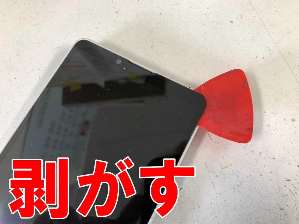 故障した画面パーツを本体フレームから剥がしているエクスペリア10Ⅶ