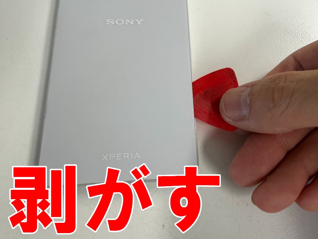 背面パネルを剥がしている充電器挿し込み口交換修理中のXperia10VI