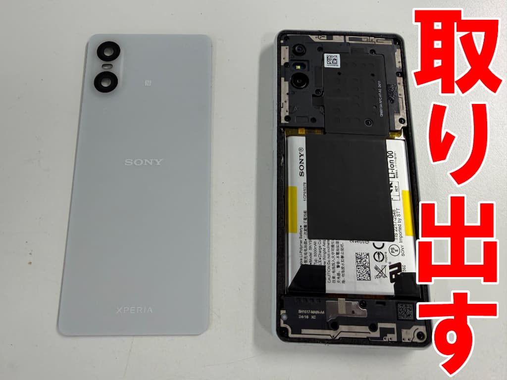 背面パネルを取り出した充電器差し込み口交換修理中のXperia10Ⅵ