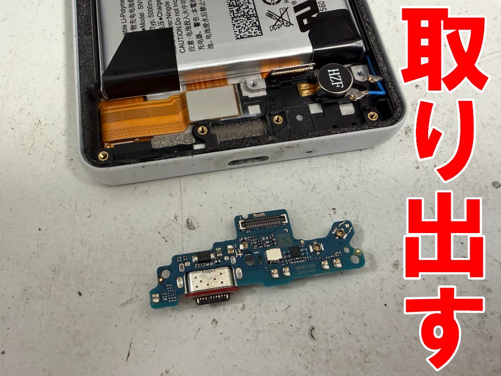 故障した充電ポートを取り出したXperia 10 ⅵ