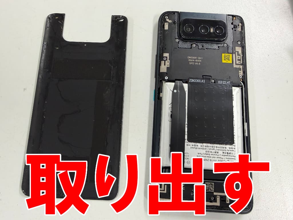 バックパネルを取り出したフロントパネル修理前のZenfone8Flip