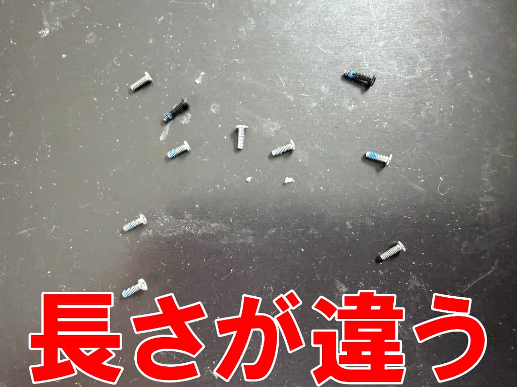 本体内部のパーツを固定しているネジの長さが違うZenfone8Flip