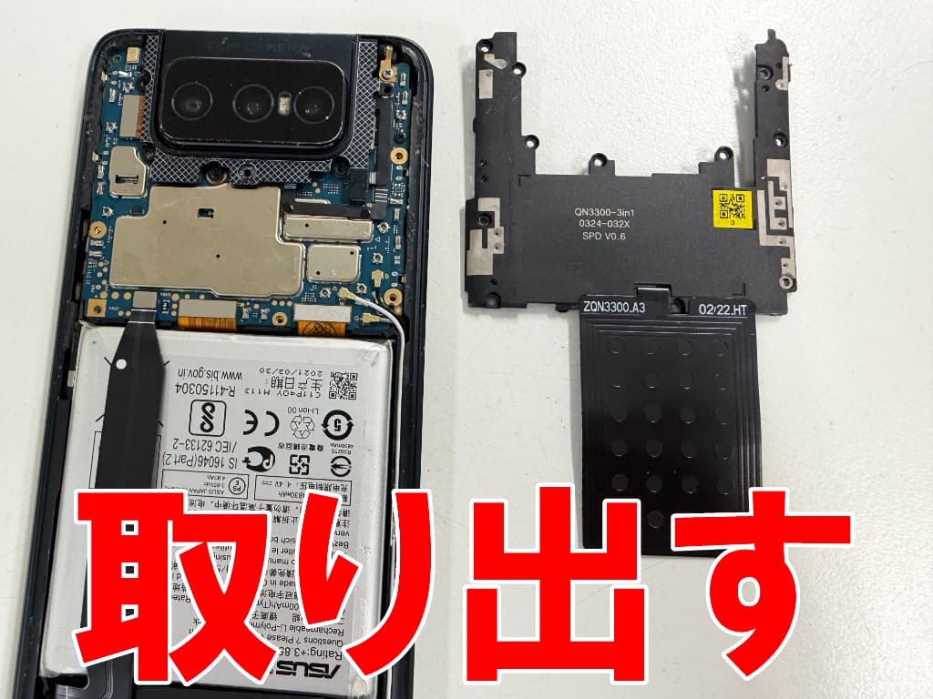 基板を覆ったプレートを取り出した液晶修理中のZenfone8Flip