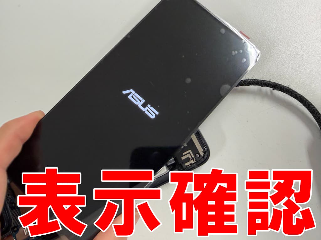 新品の液晶画面の表示確認を行っているZenfone8Flip