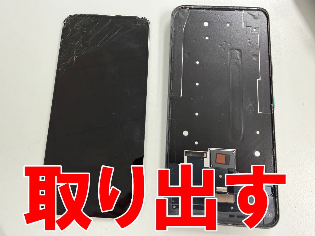 破損した液晶画面を本体フレームから取り出したZenfone8 Flip