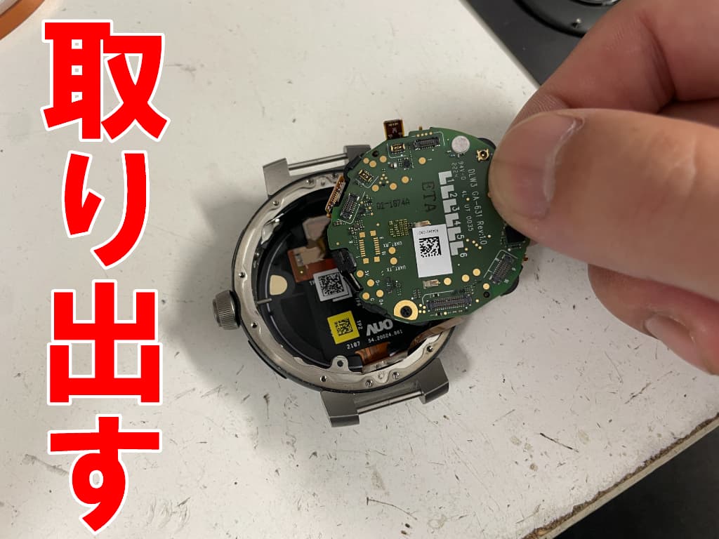 本体フレームから基板を取り出したタンブール ホライゾン ライトアップ