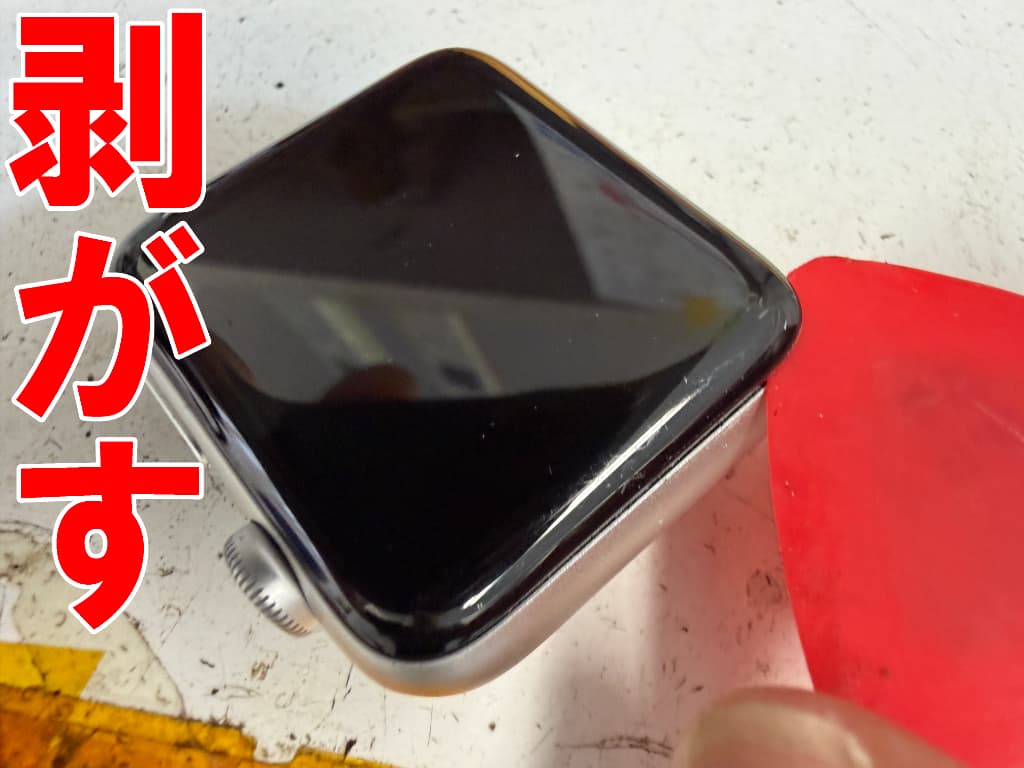フロントパネルの粘着を剥がしている電池パック交換修理中のAppleWatch3 42mm