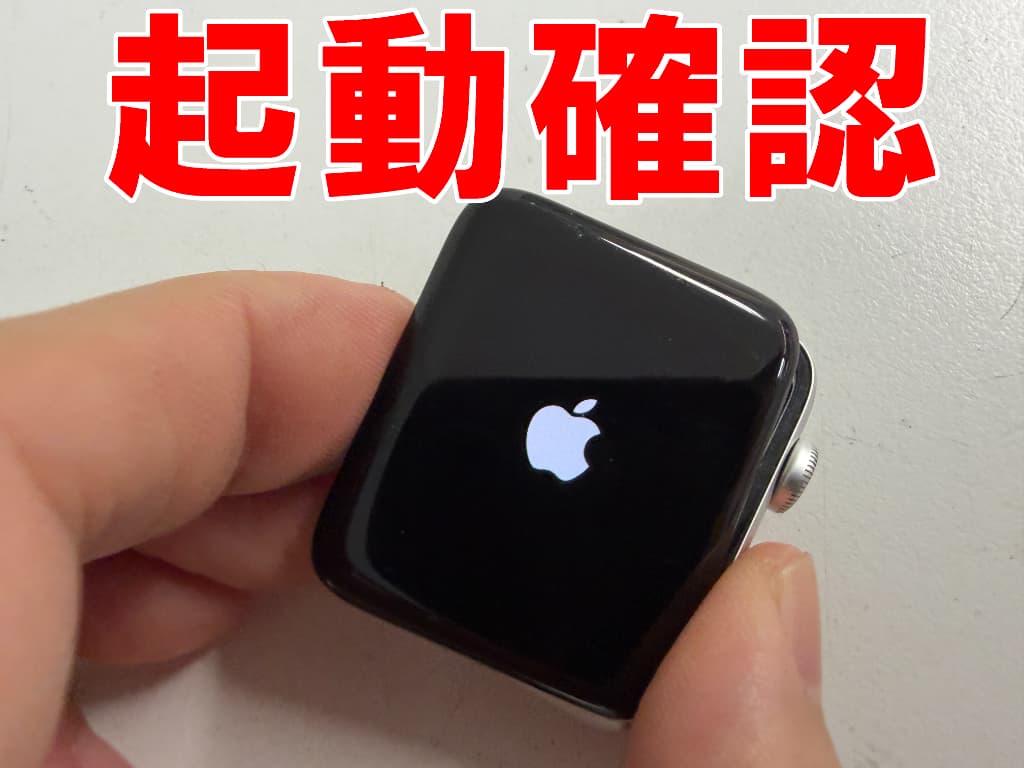 AppleWatchSeries3 42mmに新品のバッテリーを付けて起動確認を行っているAppleWatch Series3 42mm