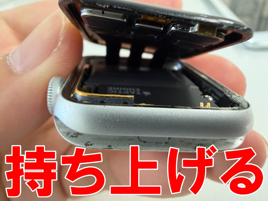 画面を持ち上げて分解したバッテリー交換修理中のApple Watch3 38mm