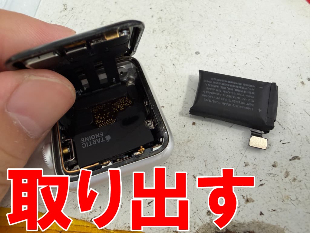 劣化したバッテリーを本体フレームから取り出したAppleWatch3 38mm