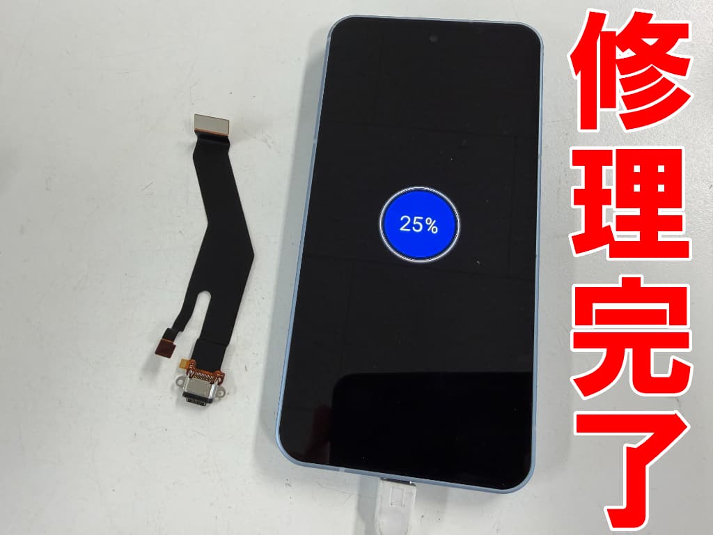 充電ポート交換修理で充電反応が出るよう改善したAQUOS sense9