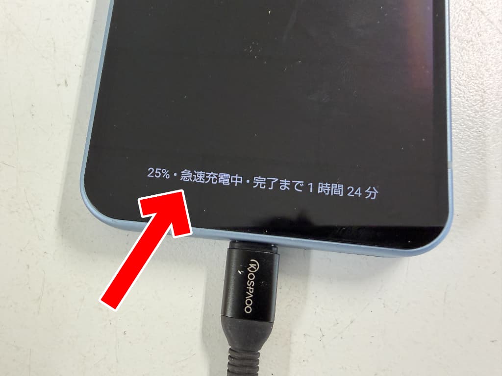 充電コネクタ交換修理後も急速充電が可能なAQUOSsense9