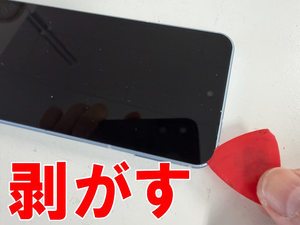 本体フレームから画面パーツを剥がしているType-C USB充電端子修理中のAQUOS sense9