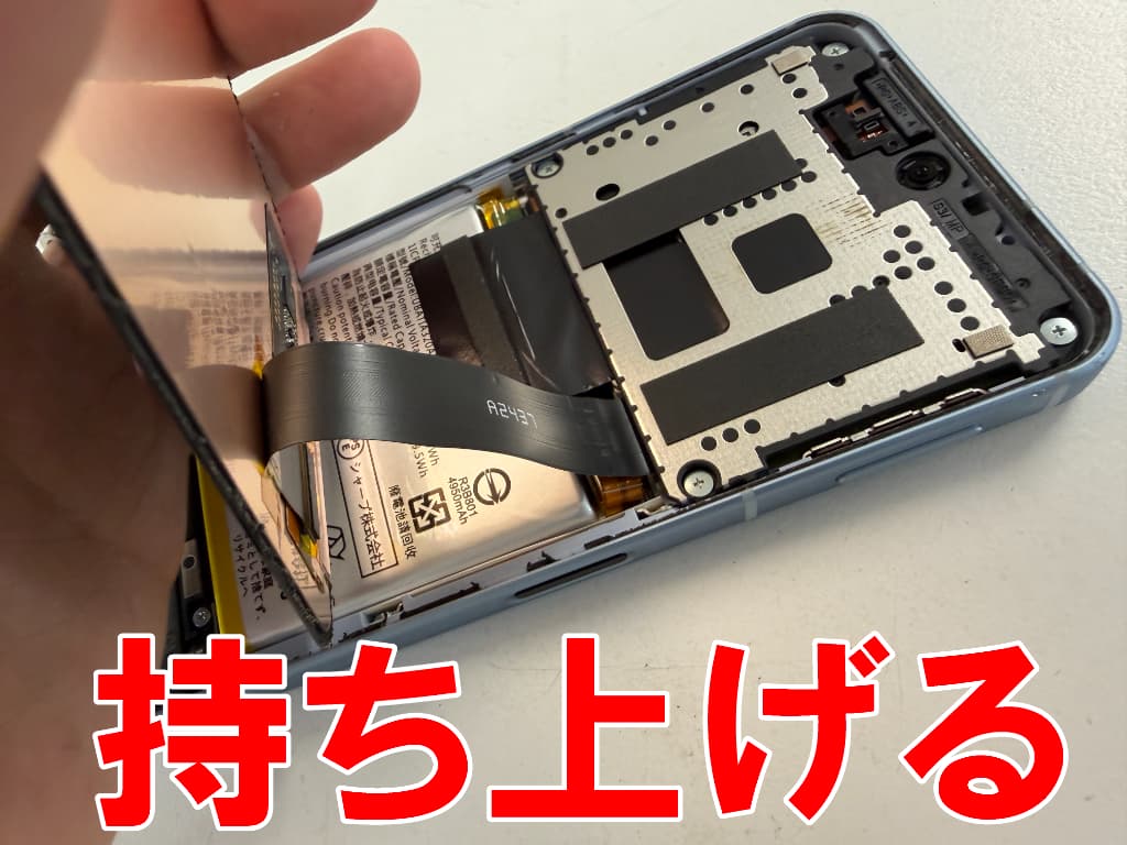 フロントパネルを本体フレームから剥がしたAQUOS sense9