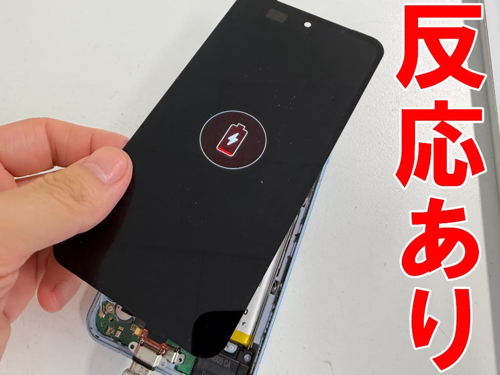 新品の充電口パーツを仮付けしたら充電反応が出るよう改善したAQUOS sense9