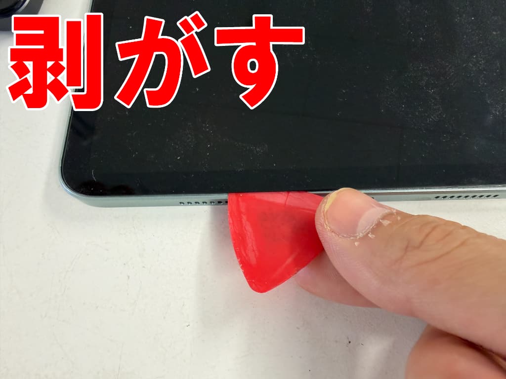 液晶画面を剥がしている充電器差し込み口交換修理中のAzeyou AT1201J