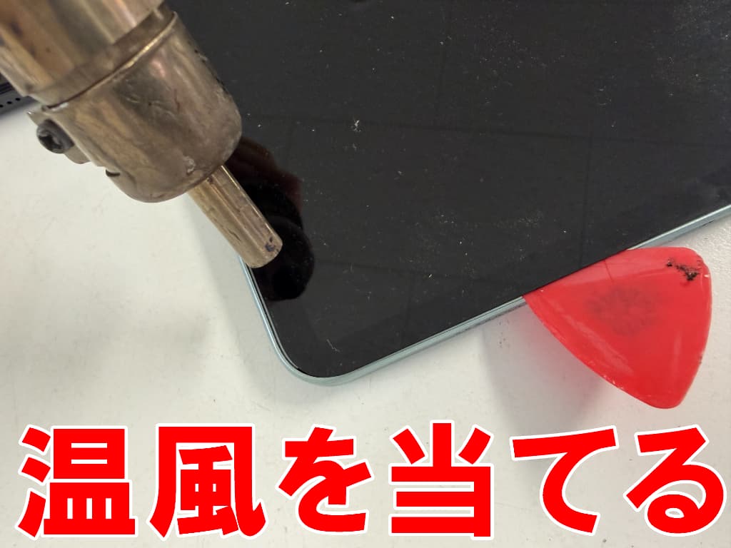 フロントパネルに温風を当てている充電ポート交換修理中のAzeyou AT1201J