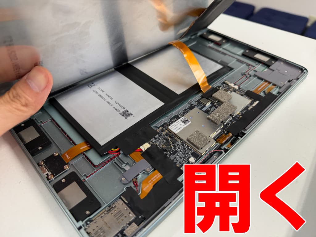 液晶画面を本体フレームから持ち上げた充電コネクタ修理中のAzeyou AT1201J