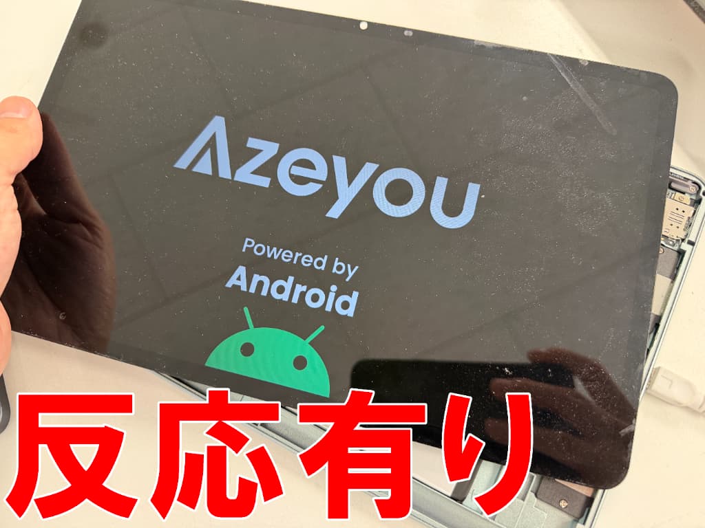 充電コネクタを交換することで充電反応が出るようになったAzeyou AT1201J