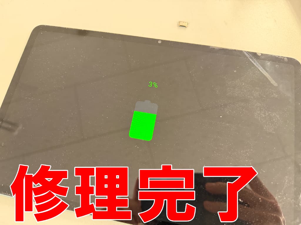 ドックコネクター交換修理により充電して起動出来るよう改善したAzeyou AT1201J