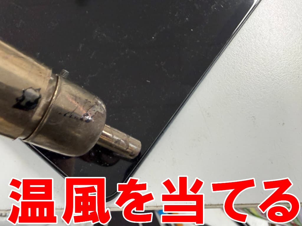 画面に温風を当てている液晶画面交換修理中のBlackview Tab18