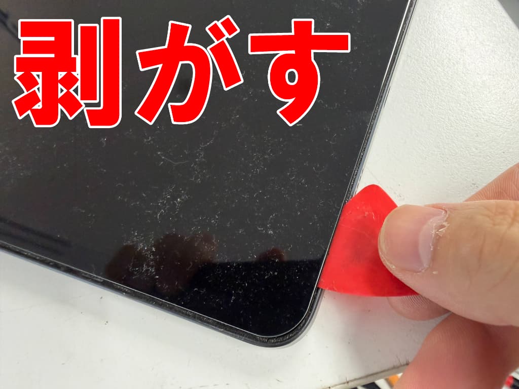 フロントパネルの粘着を剥がしているBlackview Tab18
