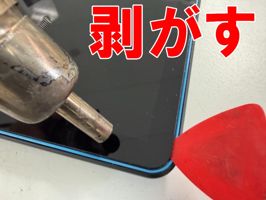 液晶画面を剥がしている充電器差し込み口交換修理中のチャレンジパッド第6世代