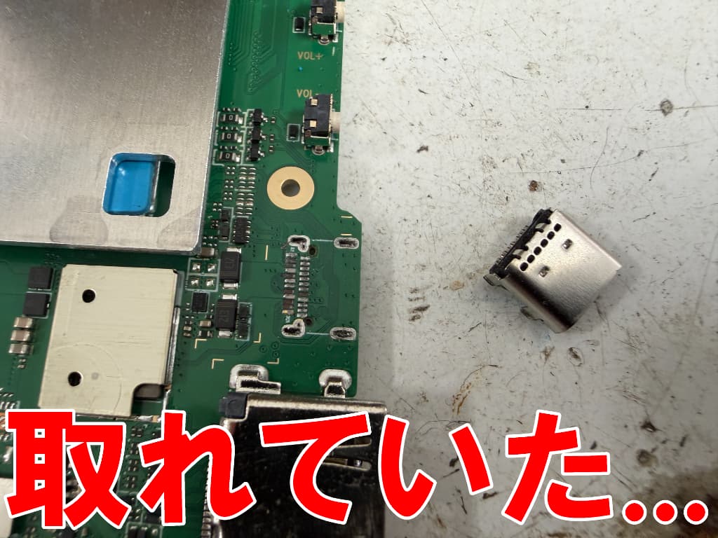 Type-C USB端子が基板から剥がれていたCHALLENGE PAD 第6世代