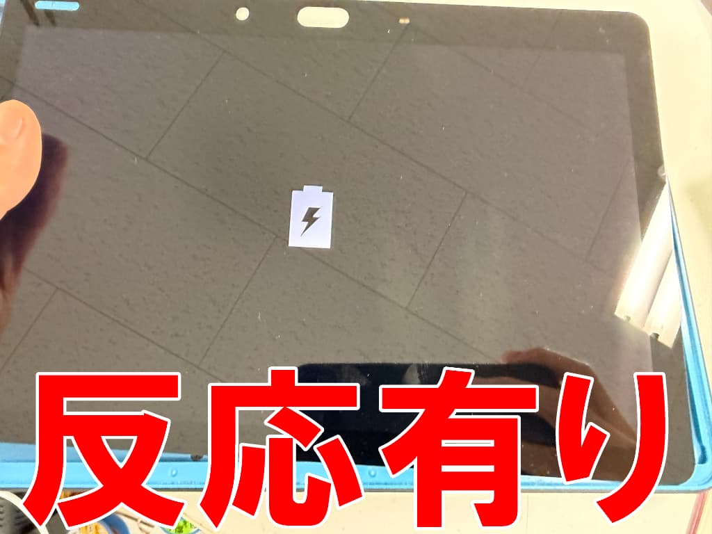 充電反応が出るように改善した充電器挿し込み口交換修理中のチャレンジパッド第6世代