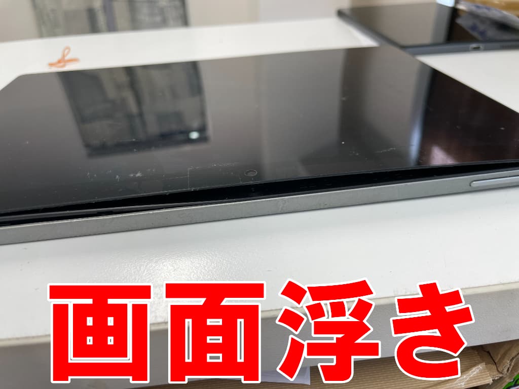 バッテリー膨張により画面が浮いているCHUWI UBook Pro 12.3