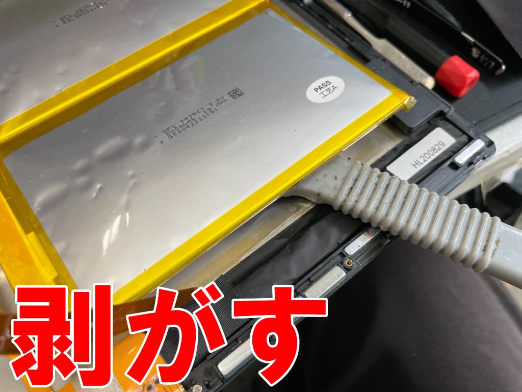 リチウムイオンバッテリーを本体フレームから剥がしているCWI535
