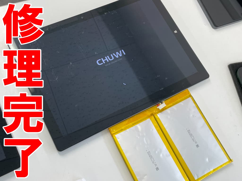 電池パック交換修理が完了したCHUWI UBook Pro 12.3 UWI535