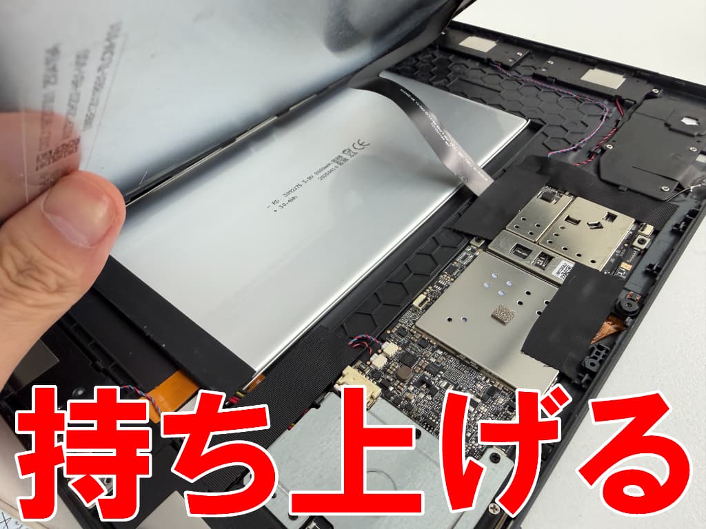 画面を持ち上げて分解したドックコネクタ修理中のAndroidタブレットFEONAL D136