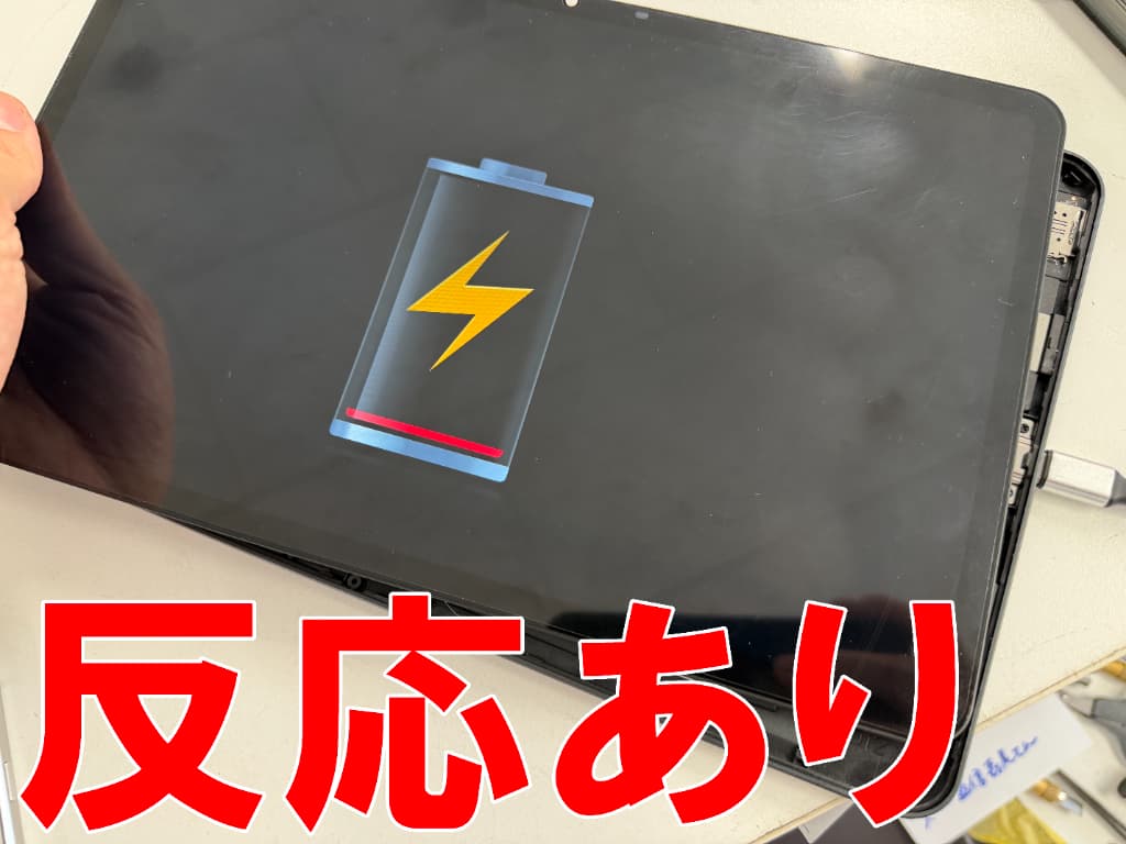 充電コネクタ交換修理によって充電反応が出るよう改善したFEONAL D136
