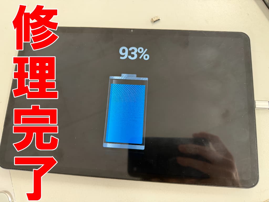充電部分交換修理が間r尿したアンドロイドタブレットFEONAL D136